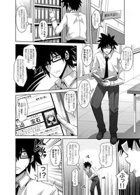 [Nikusoukyuu] Gakuen Ingu Kyouiku Ch.1-6