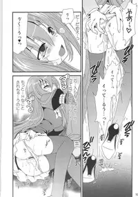 (C75) [emode (Sanada Rin)] Kami Shiru (Kami nomi zo Shiru Sekai)
