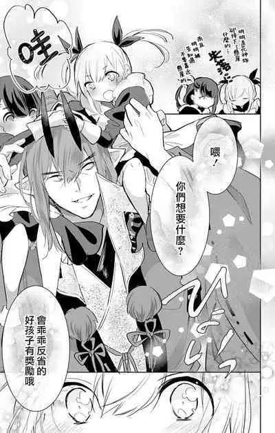 out bride —异族婚姻— 05-10