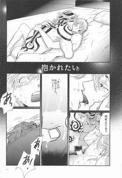 Shinkai no Eden－Eden in the deep sea