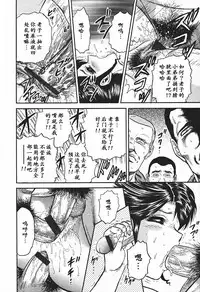 [Chikaishi Masashi] Inshuu [Chinese] [最后的伊甸园]