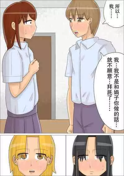 Seifu no Shoushika Taisakuin no Onna-tachi ni, Seishidou Sareta Kareshi. | 被政府的少子化對策員的女人們性指導了的男朋友。