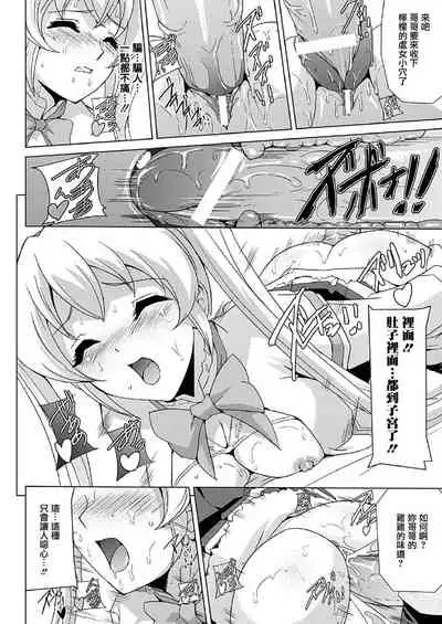 [Sukesaburou] Bishoujo Mahou Senshi Pure Mates [Chinese] [鬼畜王漢化組] [Digital]