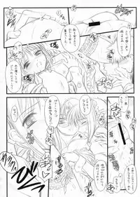 (C71) [Yakan Hikou (Inoue Tommy)] Yuki no Shita (Fate/hollow ataraxia)