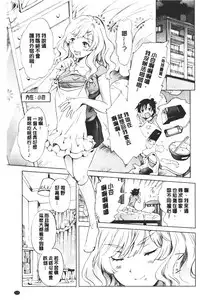 Nurunuru Yuri OL | 濕潤濕潤百合♡OL