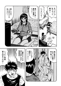 COMIC MUJIN 2005-12