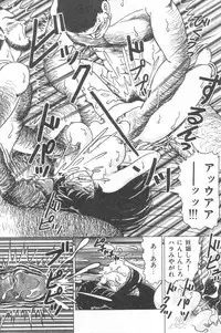 [Doi Yasutaka] Toukou -Rape No Tetsujin- - Notzüchten Eisen