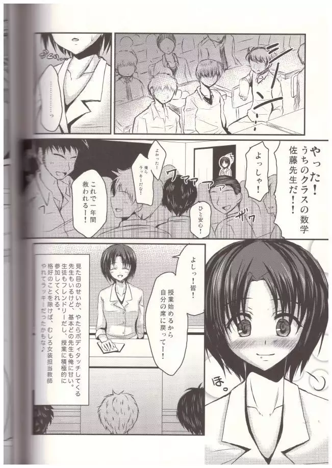 our new teacher is josoko vol.1