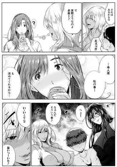 Akogare no Oppai wa Ane no Aji
