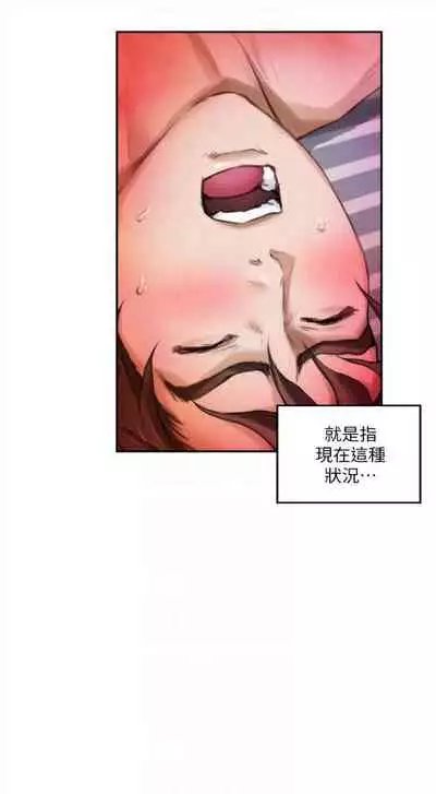 [龜足] S-Mate 1-100 官方中文（完結）