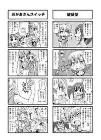 [Gachonerou] のんきBOY Ch. 1-19