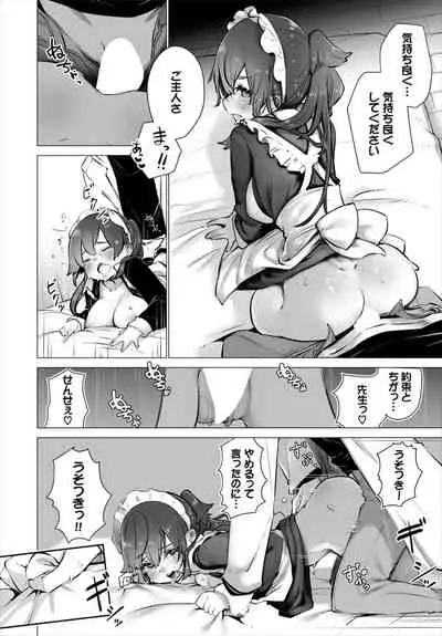 Dascomi Vol.18