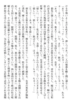 お嬢さまはベロちゅーLOVE!