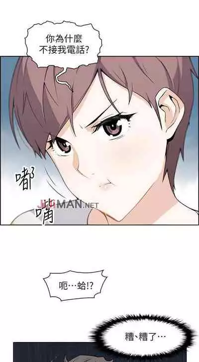 【周四连载】前女友变女佣(作者:PAPER&頸枕) 第1~34话