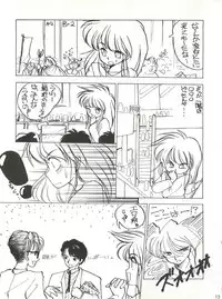 [Shishamo House (Araki Akira)] Shishamo House 4 Osaybow