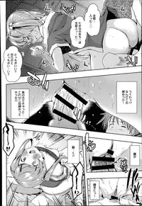 [Kaiduka] Ero Life Ch.1-6
