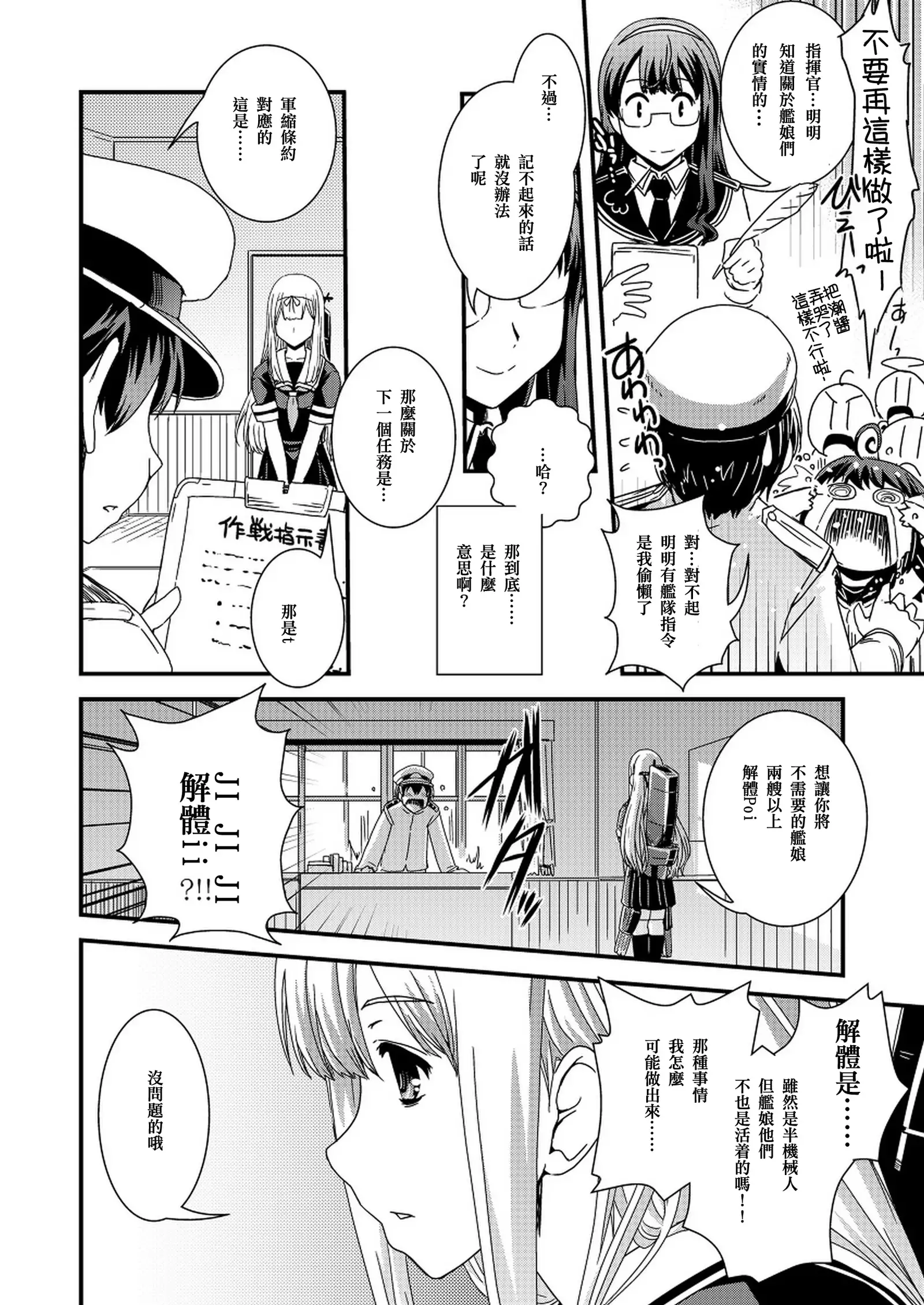 （C86) Ame no Kioku 【上甘岭个人汉化】