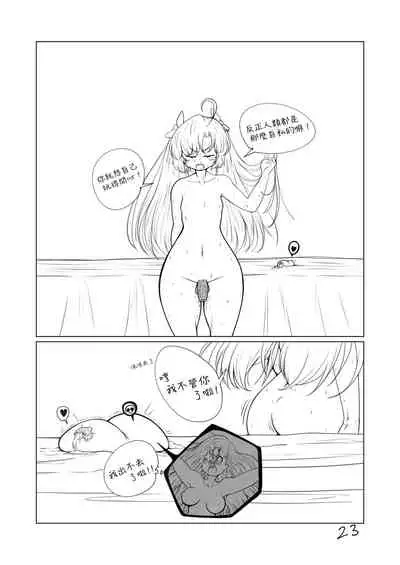 [TechniMIND] The Loli Vampire [Chinese] [沒有漢化]