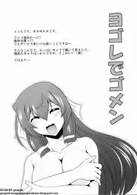 [アンソロジー] マン筋はエロいゾン (境界線上のホライゾン)