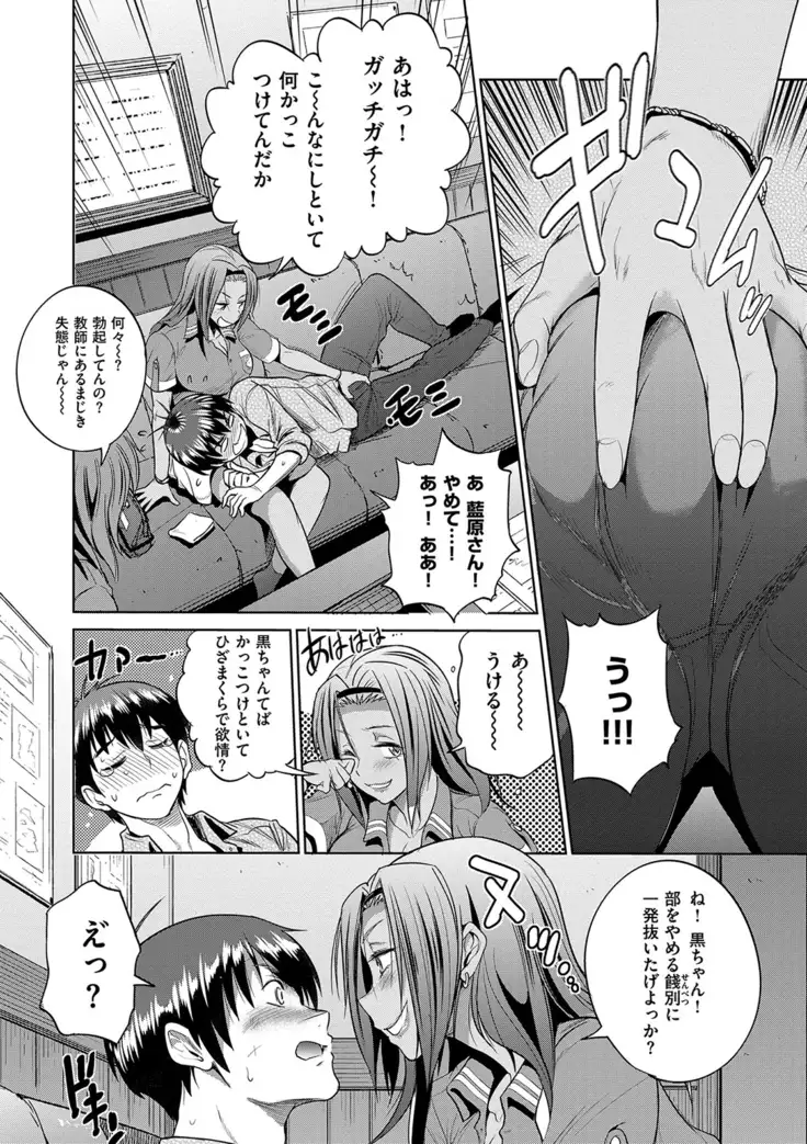 じょしラク! 2 Years Later