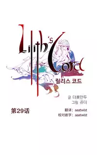 [Juder] 莉莉丝的脐带(Lilith`s Cord) Ch.1-29 [Chinese]