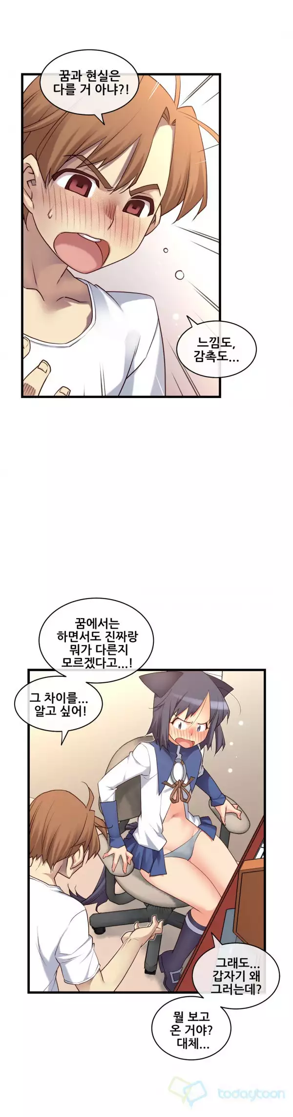 Master in My Dreams Ch.90-121