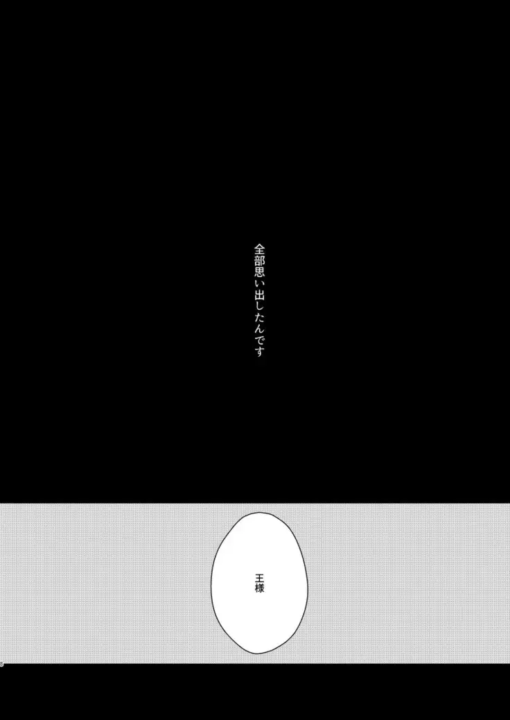 CU・DON！]Rhapsody