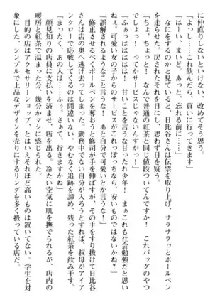 お嬢さまはベロちゅーLOVE!