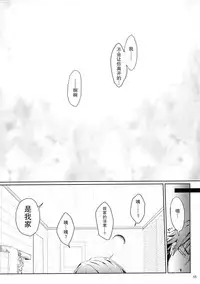 (C89) [UDON-YA (Kizuki Aruchu, ZAN)] Furohile Ge [Chinese] [屏幕髒了漢化]