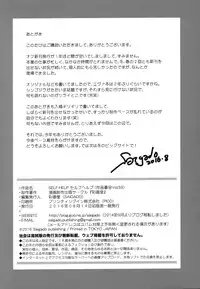 (C90) [Saigado] SELF-HELP (Neon Genesis Evangelion)