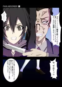 [Earl LUMINES] PAIN ABSORBER 11