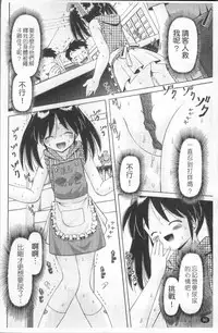 [Bow Rei] Shou Koujo Miyuki ~Hakkou Shoujo Ryoujoku Monogatari~ | 娼公女美幸 ～薄幸少女凌辱物語～ [Chinese]