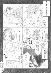 [pipapipa9 (Komori Kaeru)] Haruna to LOVE-Ru (To LOVE-Ru)