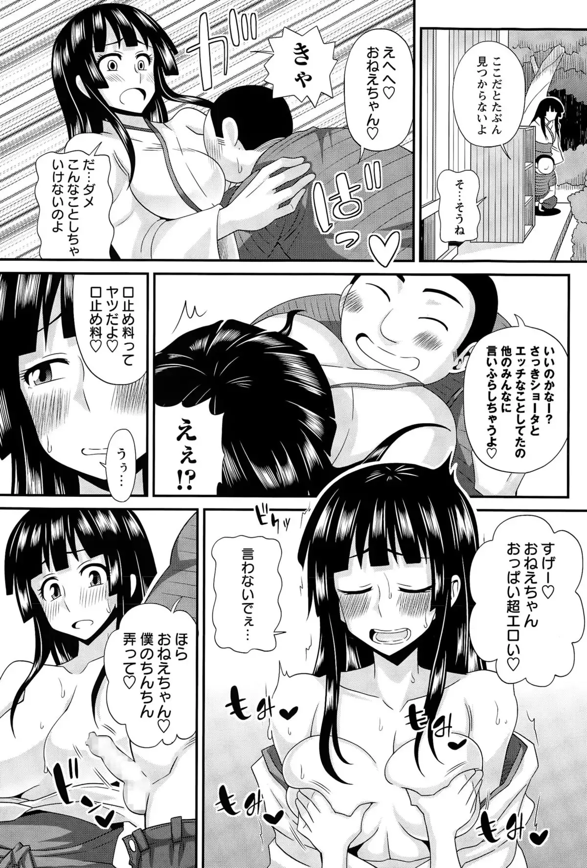 ふたきょ! #1-8