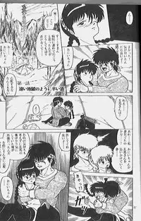 IT'S A LONG ROAD (Ranma 1/2)