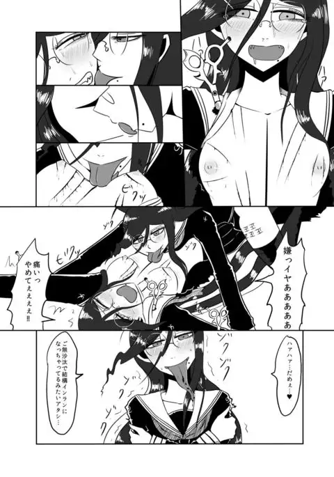 Uncontrollable Radioisotope