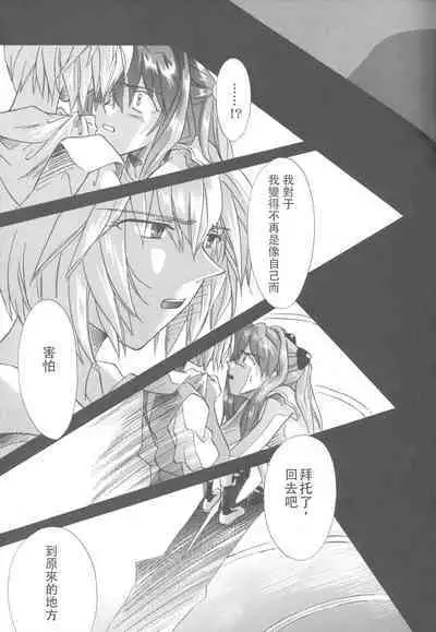 PEPPY ANGEL·淘气の天使第6·7·8卷（EVA·剧情漫画合集）