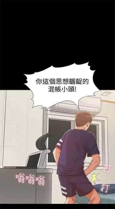 (週4)難言之隱 1-23 中文翻譯(更新中)