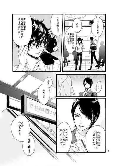 Watashi wa orokamono