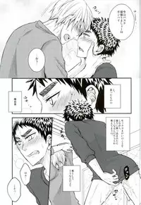 (C90) [Shamrock. (Shion)] Mou Gaman Dekinaissu!! (Kuroko no Basuke)