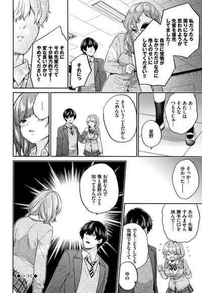 Sukikoi