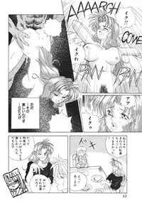 [Honma Shuichi] Chikan Hentai Gakuen