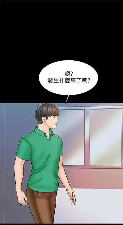 [週一] [CreamMedia] 家教老師 1-40 官方中文（連載中）