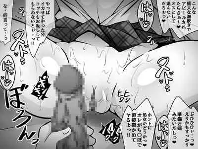 憧れのおねえちゃんが寝取られる前編 ~大好きなヒトが睡眠姦されてるのに何もできない僕~