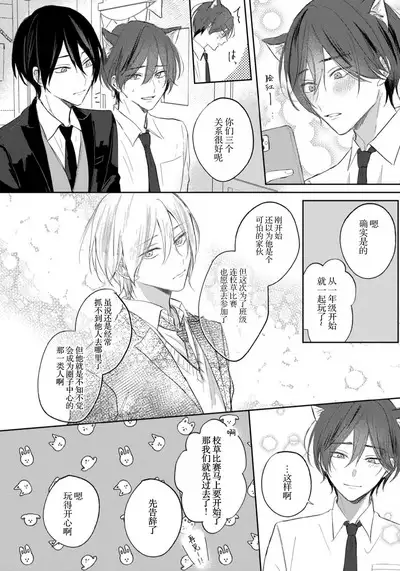 Kimi to janakya Koi mo Dekinai | 倘若不是你,恋爱就无从谈起 1-7 end