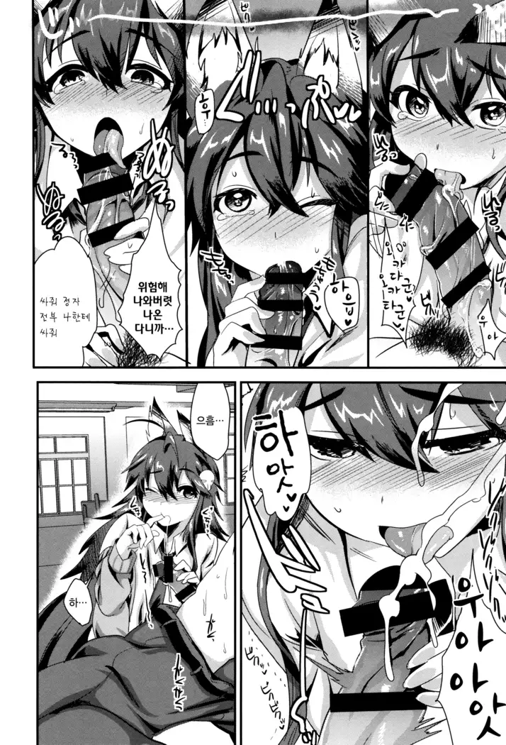 Tsuya, Himegoto | 비밀스런 정사