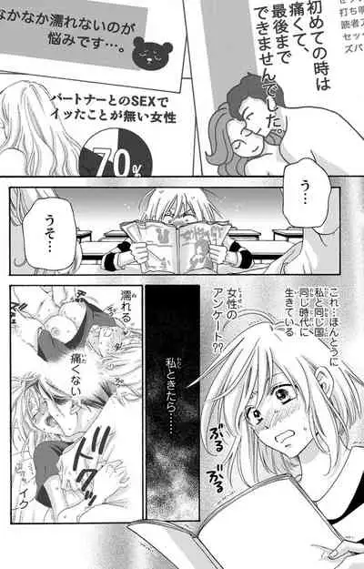 白×黒王子~ことりと野獣の淫らな生活【完全版】