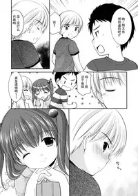 (Gataket142) [Imomuya Honpo - Singleton (Azuma Yuki)] adolescence 2 [Chinese] [脸肿汉化组]