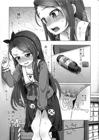 (C96) [Mamekura (Mamezou)] IORIX feel aroused (THE IDOLM@STER)