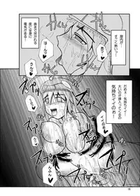 (SC32) [noxious_plant (warp_mind)] Deep Strike (Ragnarok Online)